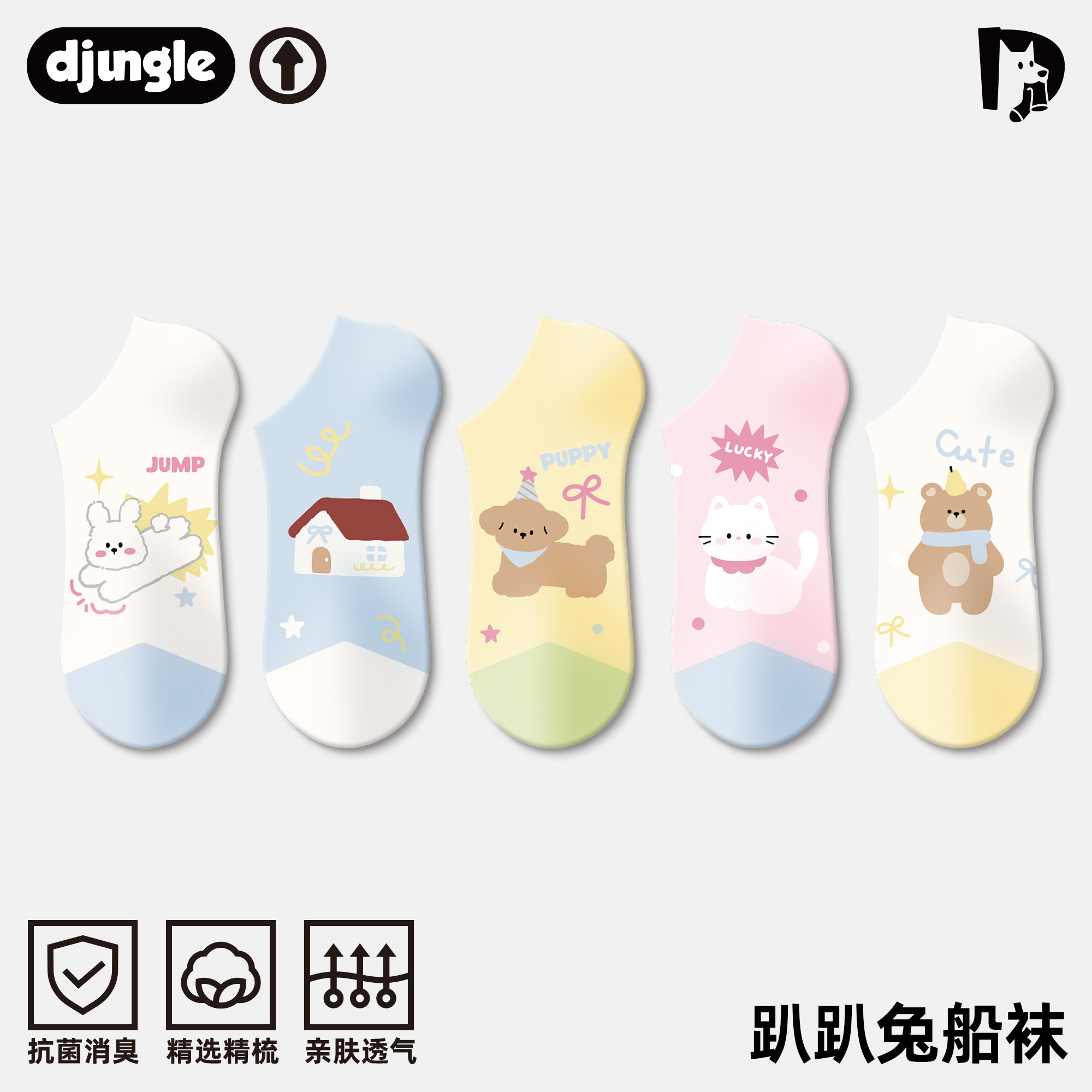 夏季船袜女原创新款卡通浅口隐形袜子可爱简约防滑不掉跟棉短袜