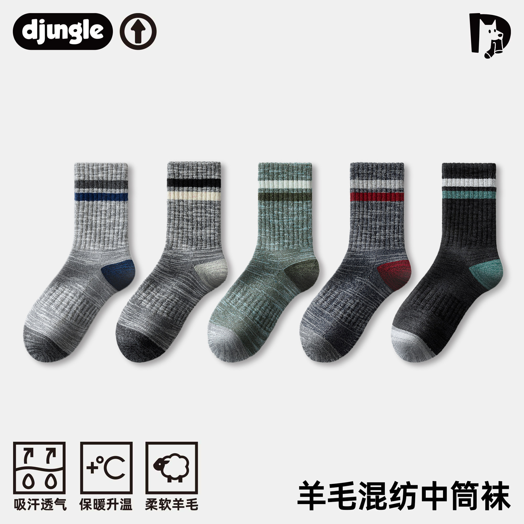 江狗袜子男士条纹撞色羊毛中筒袜户外骑行升温保暖吸汗柔软秋冬款