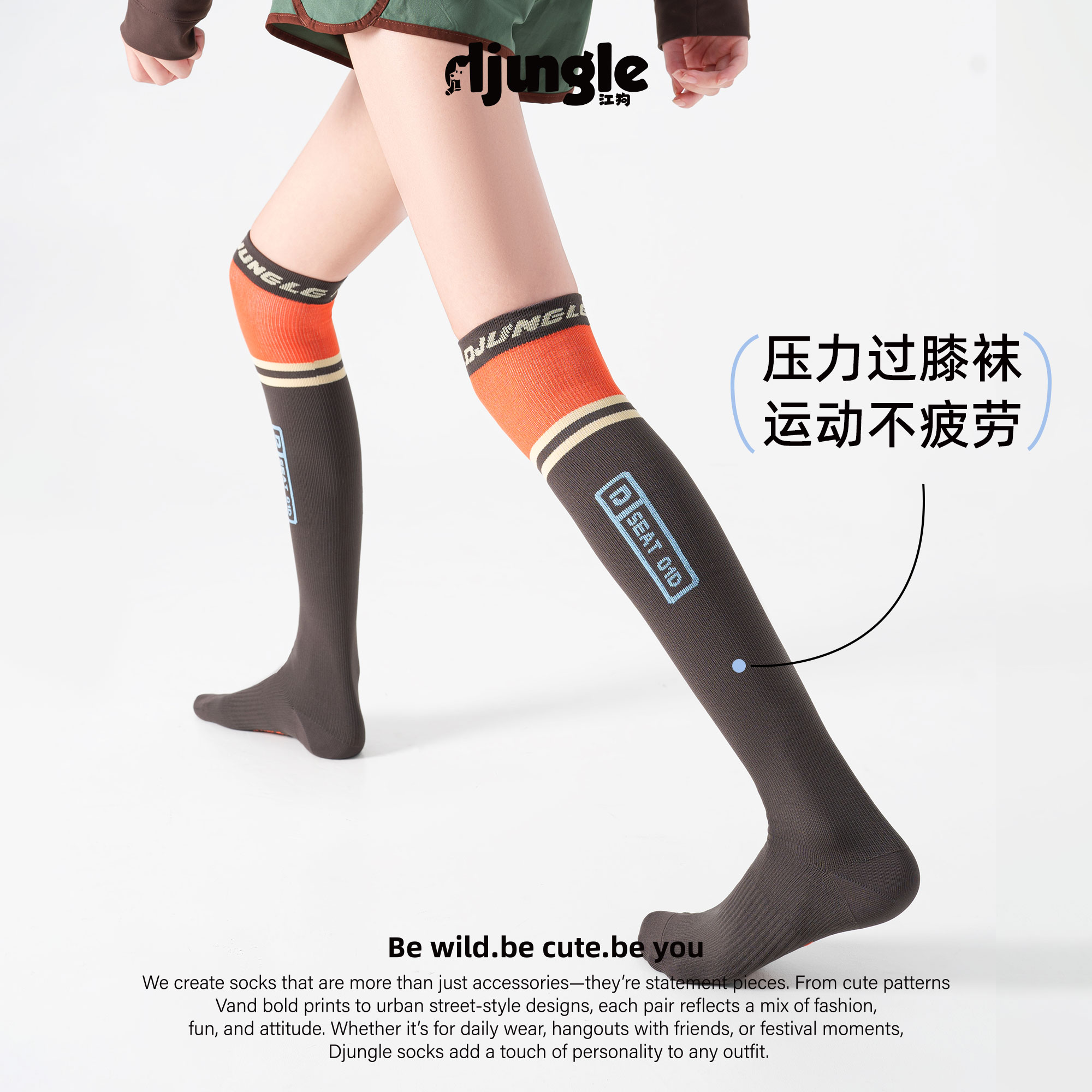 江狗过膝运动袜子女压力袜跑步健身骑行袜登山弹力拼色高筒长筒袜
