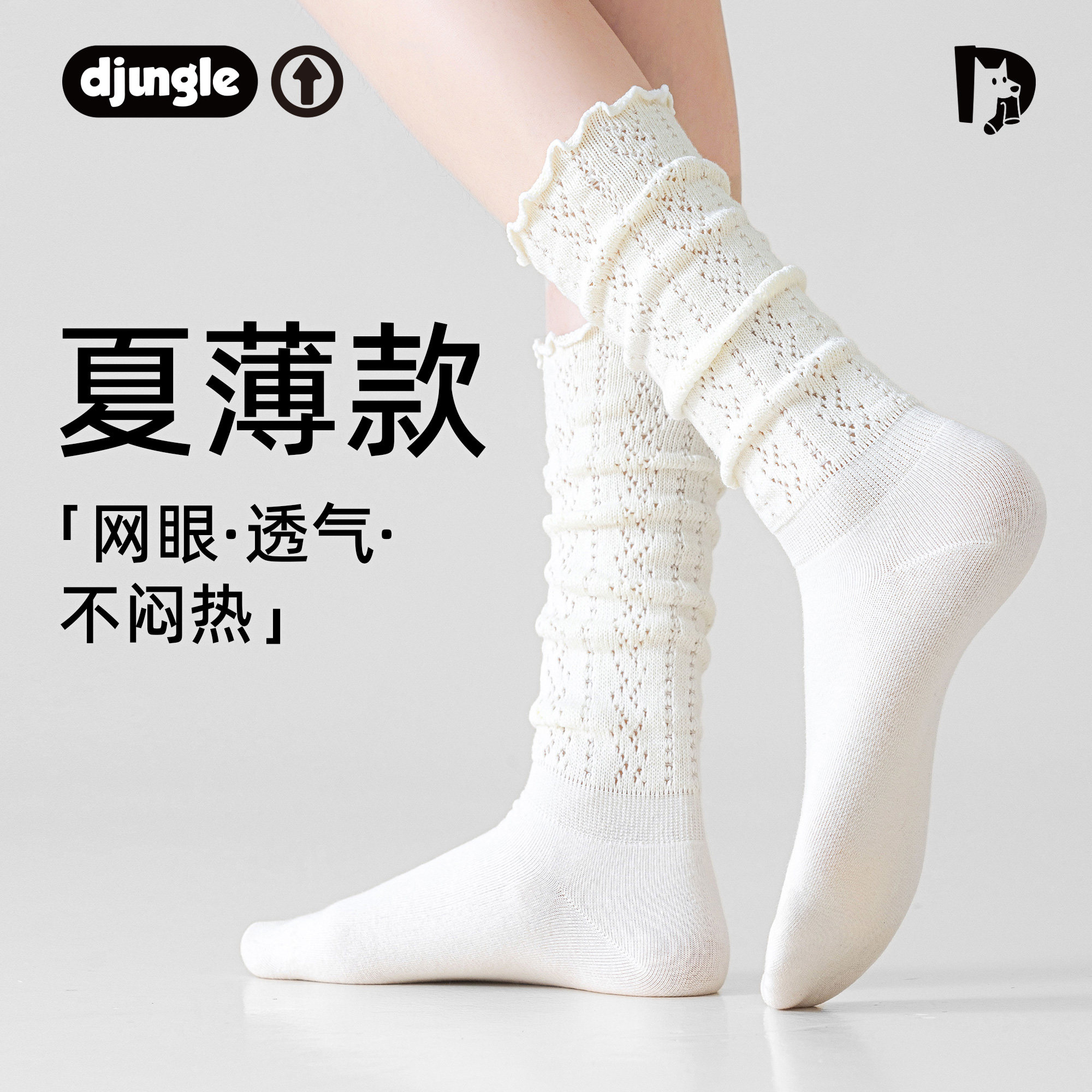 白色袜子女夏季中筒袜文艺复古花边堆堆袜女士长袜棉春秋配小皮鞋