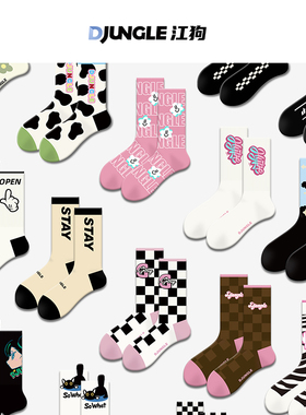 江狗春夏袜子女ins潮流街头中筒袜女运动字母设计感网红长袜春秋