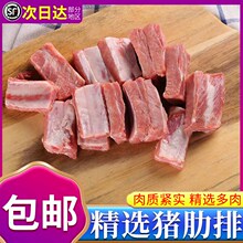 【顺丰包邮】新鲜猪肋排5斤猪仔排猪肉速冻农家猪排骨小排前肋排