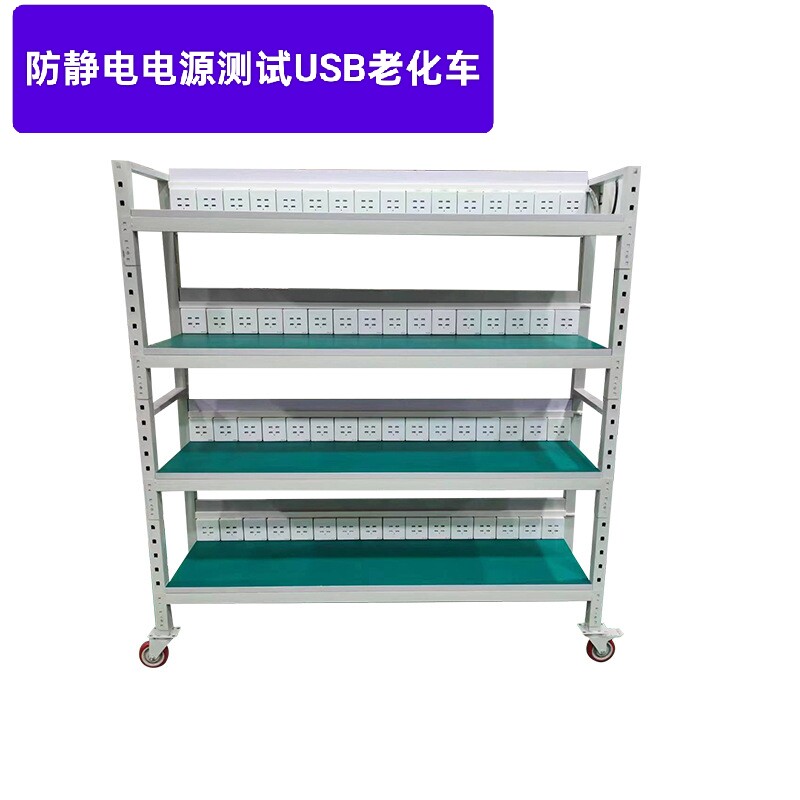 防静电插板老化架USB线夹子周转车工厂车间多功能移动充电测试架