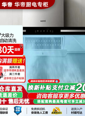 【门店同款】华帝6004ZS油烟机欧式直吸顶吸厨房家用大吸力自动洗