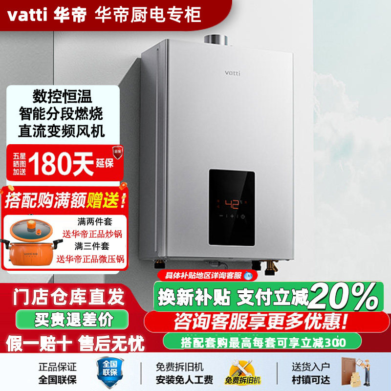 Vatti/华帝16JC3/16ZX3燃气热水器家用16升恒温天然气速热恒温新