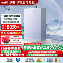 华帝16TC1/16TC11燃气热水器晶钢心静音浴暮山紫一级静音恒温家用