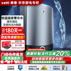 Vatti/华帝 JSQ30-16ZH61i天燃气热水器家用零冷水16升恒温增压水