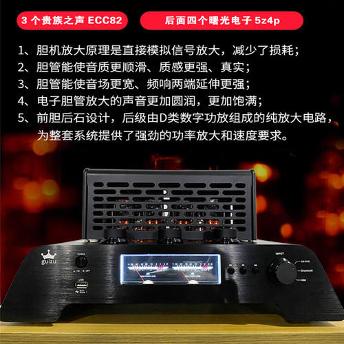 贵族之声电子管保真hifi胆机功放