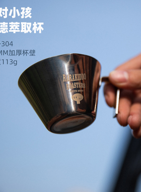 【For Fun】绝对小孩304加厚浓缩萃取杯不锈钢咖啡量杯器具泽田杯