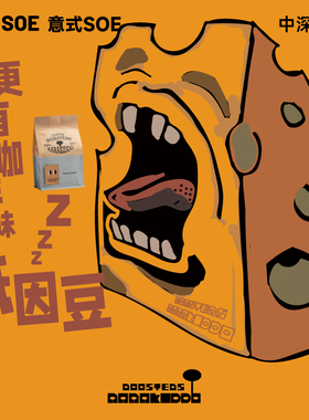 绝对小孩爆款低因SOE奶咖美式意式咖啡豆粉大总统黄油咸芝士浓缩