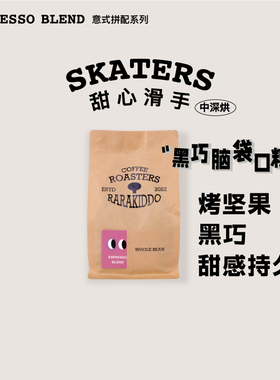 绝对小孩爆款中深烘甜心滑手奶咖意式拼配咖啡豆粉拿铁甜感黑巧