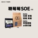 手冲美式 绝对小孩埃塞日晒中烘意式 奶咖咖啡豆 上新糖莓莓SOE