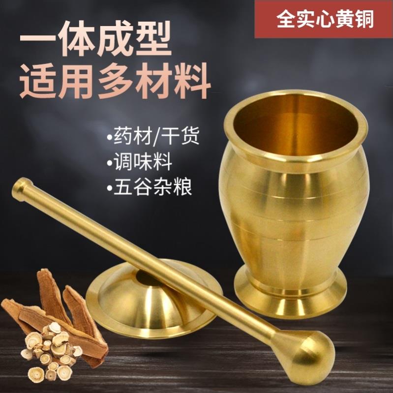 药房捣药罐黄铜杵子药盅擂钵臼缸研磨器铜捣研钵铜盅捣碎捣蒜泥器