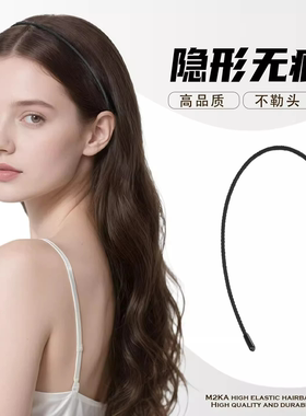 极细发箍女款黑色隐形无痕不勒头头箍洗脸头饰运动休闲刘海发卡男