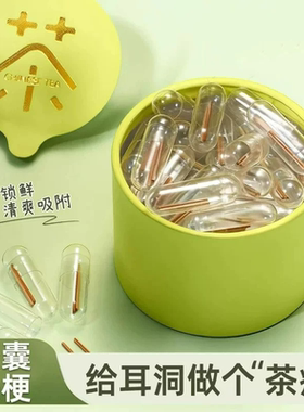 绿茶茶根隐形防堵温和养耳棒