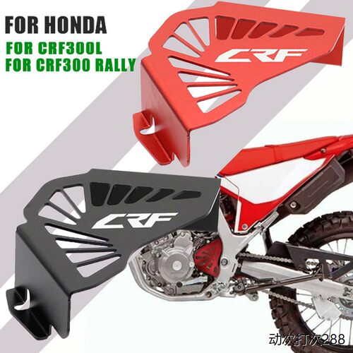 适用本田CRF300Lally20