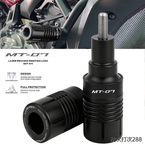 适用雅马哈MT07FZ2014-5