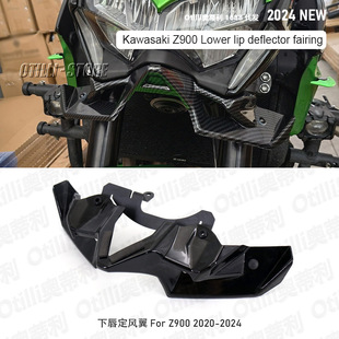 摩托车改装配件跨境专供 川崎 Z900 车头扰流板整流罩下唇定风翼