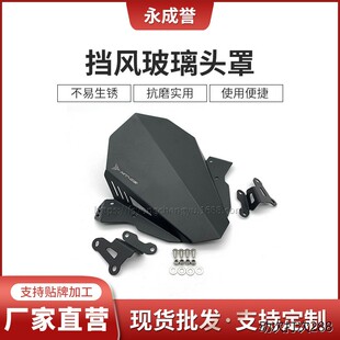 适用yamaha雅马哈MT09 FZ09 改装配件前挡风挡风玻璃头罩摩托车