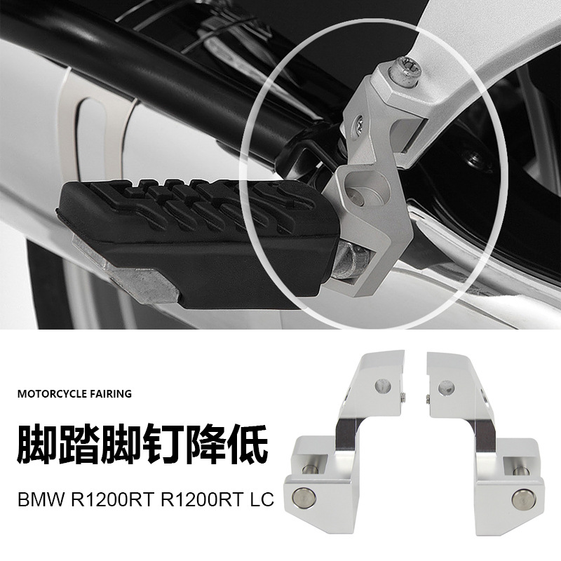 适用于宝马R1250RTLC