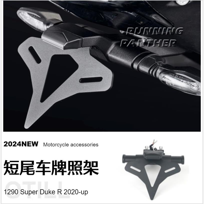 1290SuperDukR-4摩托