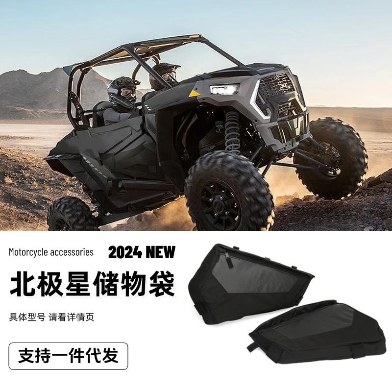 RZRXP4沙滩越野摩托车