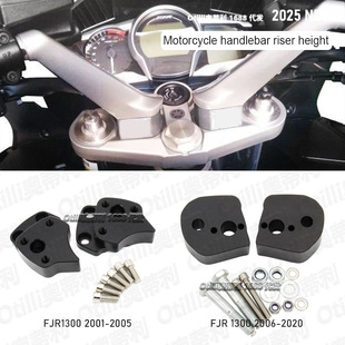 摩托车配件改装 雅马哈 FJR1300 车把立管加高码拉近 跨境专供