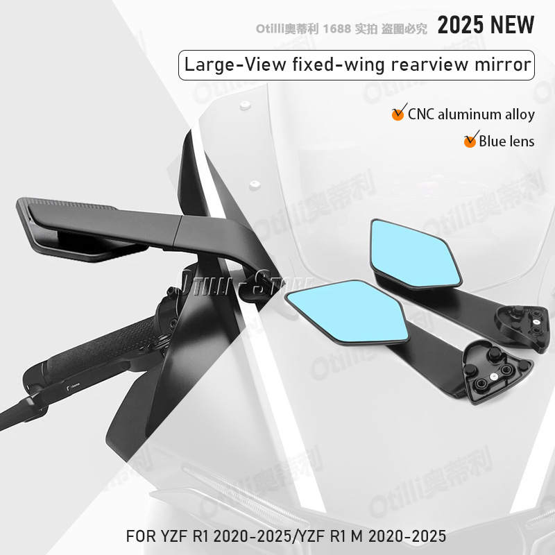 摩托车改装配件雅马哈 YZF R1 2020-2025 大视野旋转定风翼后视镜