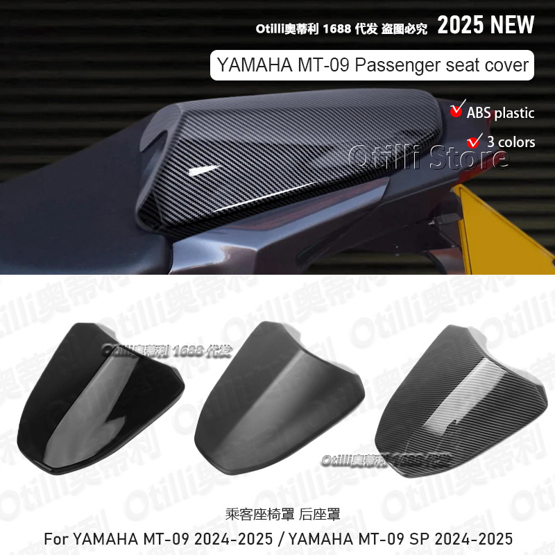 摩托车改装配件雅马哈M