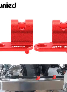 适用铃木DRZ400E S SM DRZ250改装摩托车油管卡码后油管卡扣配件