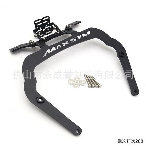 适用三阳MAXSYM400改装
