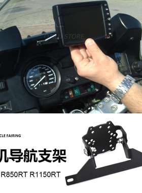 适用宝马 R850RT R1150RT 摩托车配件改装USB充电手机导航支架