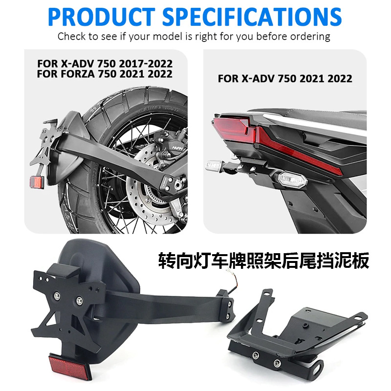 适用于本田X-ADV750For