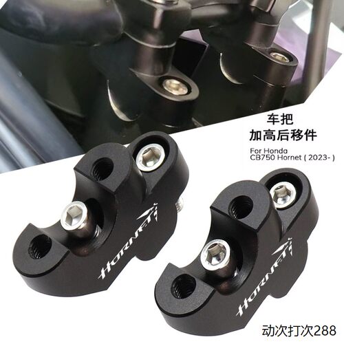 适用本田CB750Hornet手
