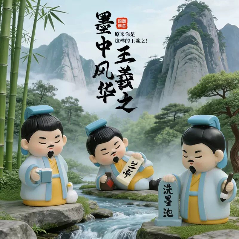 【王羲之文创小摆件】国潮书法考生励志款桌面装饰中考高考小礼物