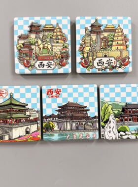 【西安景点陶瓷文创冰箱贴】钟楼华清宫芙蓉园浮雕感磁贴伴手礼物