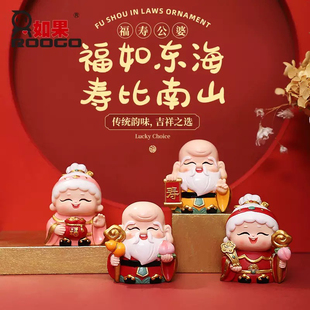 【老寿星摆件】中式福寿翁寿婆送老人生日礼物妈妈长辈祝寿礼品