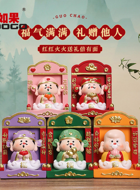 五福神龛摆件桌面工位搭子创意佛龛拜财神台如来观音文昌君贡台