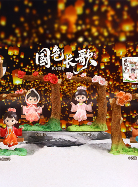 【四大美女荡秋千】国色长歌摆件古风可爱创意国潮造景装饰礼物