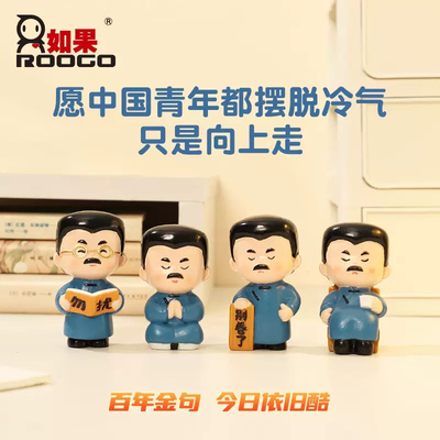 【新青年鲁迅先生】绍兴文创旅游周边纪念品摆件创意学生考试礼物