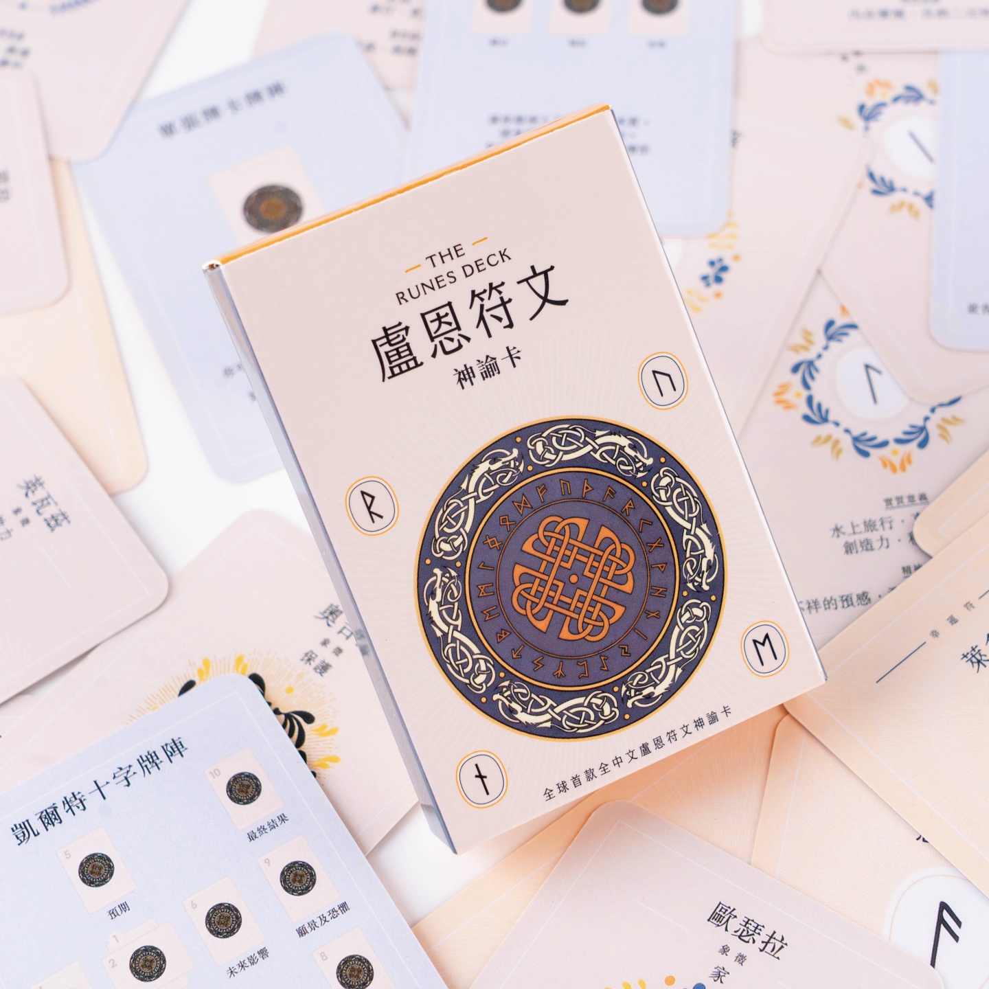 首款全繁体中文卢恩符文神谕卡 带幸运符和牌阵