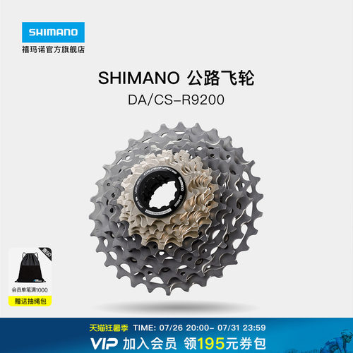 SHIMANO禧玛诺正品公路车飞轮
