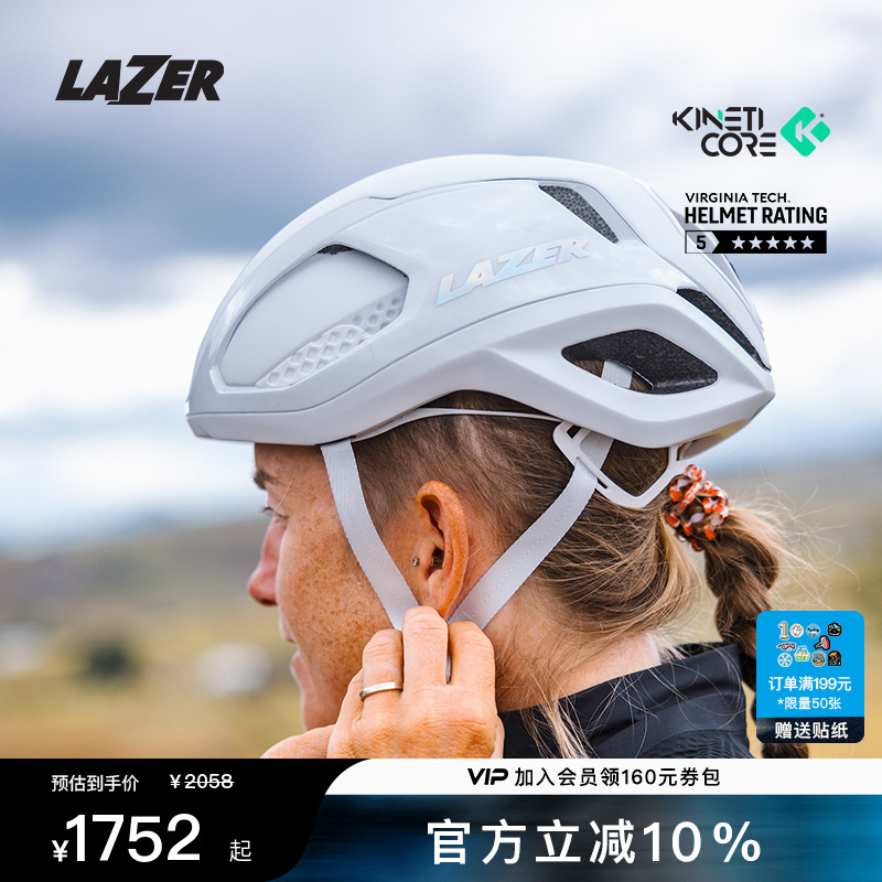 LAZERVento自行车骑行头盔