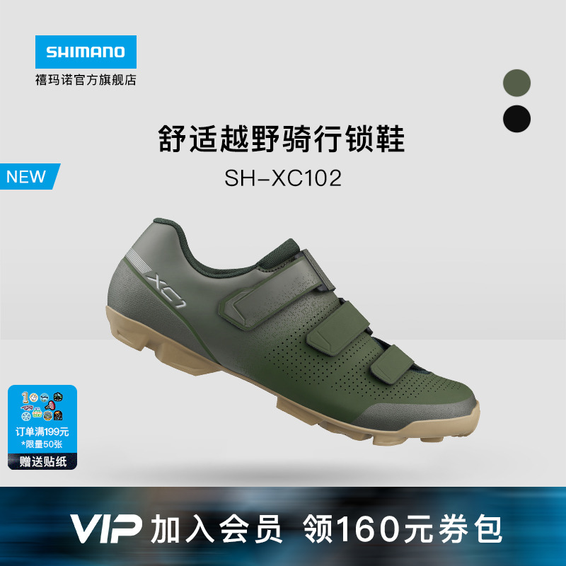 禧玛诺SHIMANO山地车骑行锁鞋