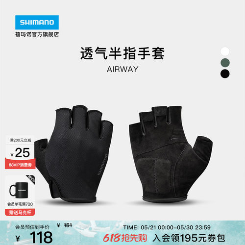 禧玛诺AIRWAY半指透气手套