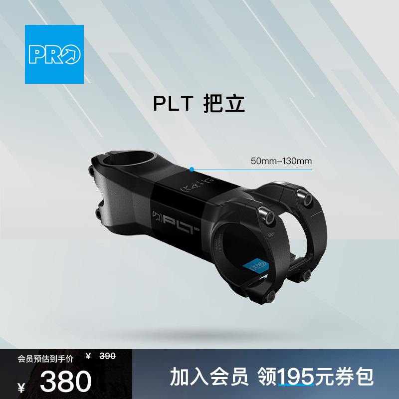 PRO 25新品 PLT 弯把把立配件50mm-130mm自行车山地车公路车
