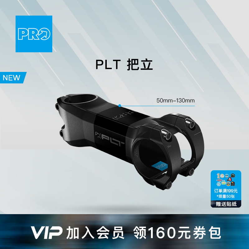 PRO把立25新品弯把配件