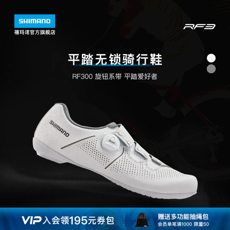禧玛诺旗舰店RF3公路平底骑行鞋图片