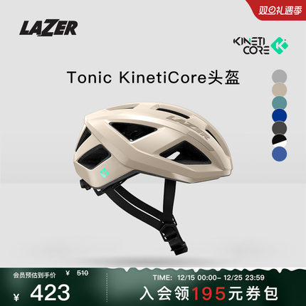 LAZER公路车头盔轻量化 Tonic KinetiCore 环法黄车骑行头盔亚版