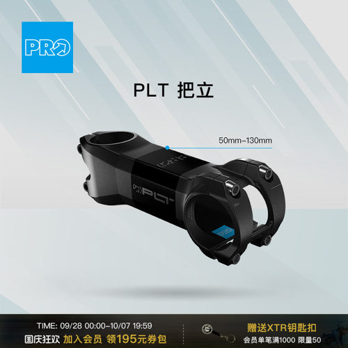 PRO把立25新品弯把配件
